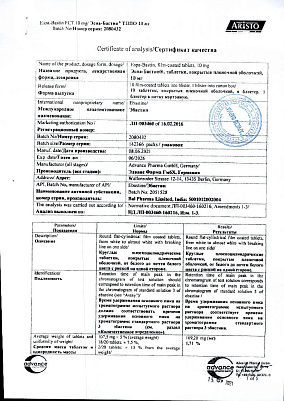 Паспорт (сертификат) качества.jpg