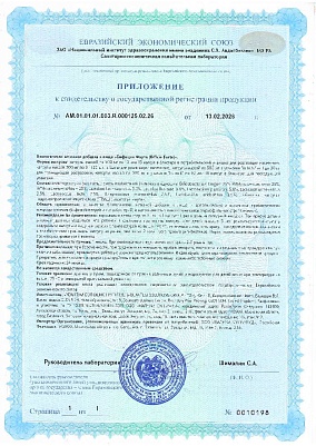 Свидетельство о регистрации4.jpg