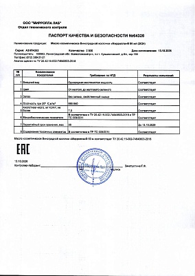 Паспорт (сертификат) качества.jpg