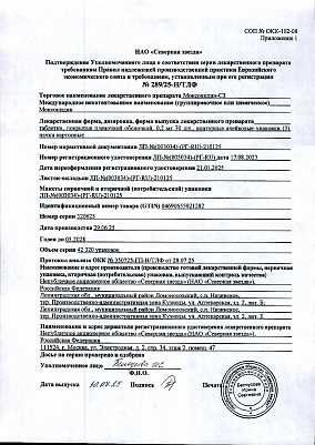 Паспорт (сертификат) качества.jpg