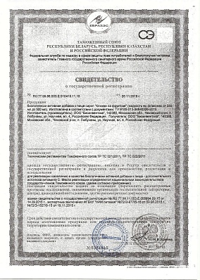 Свидетельство о регистрации.JPG