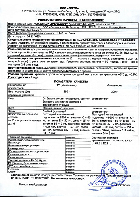 Паспорт (сертификат) качества.jpg