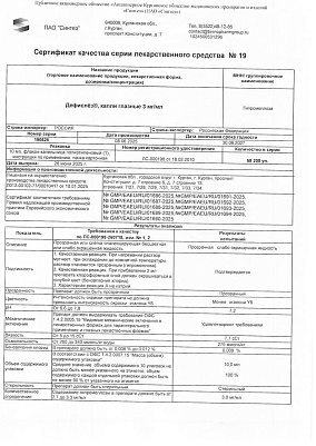 Паспорт (сертификат) качества.jpg