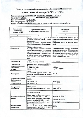 Паспорт (сертификат) качества.jpg