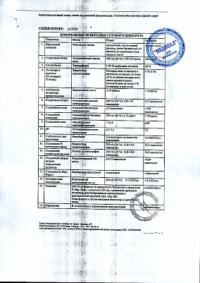 Сертификат производства4.jpg