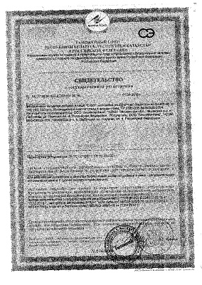 Свидетельство о регистрации.jpg