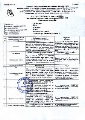Паспорт (сертификат) качества.jpg