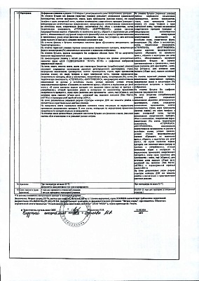 Паспорт (сертификат) качества2.jpg