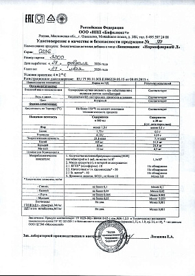 Паспорт (сертификат) качества.jpg