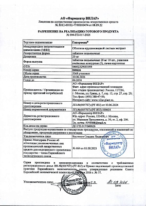 Разрешение.jpg
