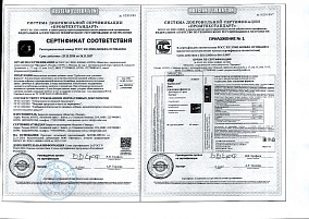 Паспорт (сертификат) качества.jpg