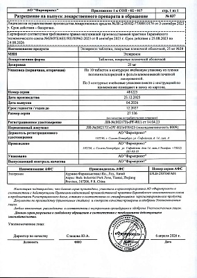 Разрешение.jpg
