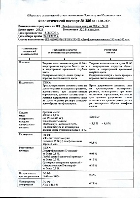 Паспорт (сертификат) качества.jpg