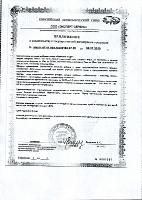 Санитарное заключение.jpg