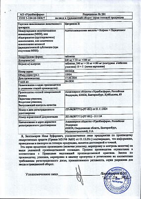 Паспорт (сертификат) качества3.jpg