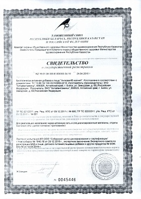 Свидетельство о регистрации.jpg