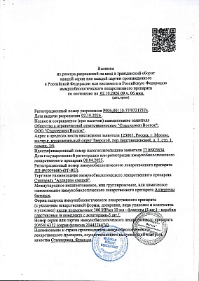 Разрешение.jpg