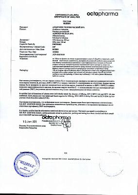 Паспорт (сертификат) качества3.jpg