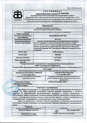 Паспорт (сертификат) качества2.jpg