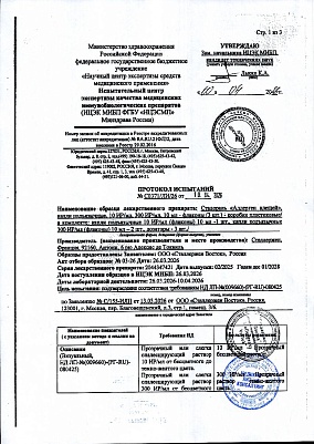 Паспорт (сертификат) качества3.jpg