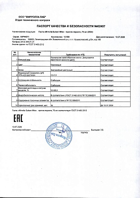 Паспорт (сертификат) качества.jpg