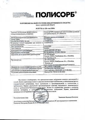 Разрешение.jpg