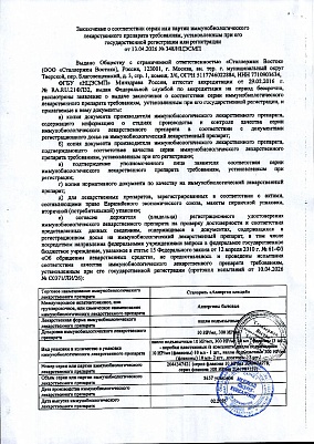 Паспорт (сертификат) качества.jpg
