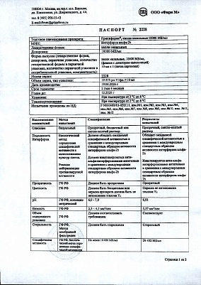 Паспорт (сертификат) качества.jpg