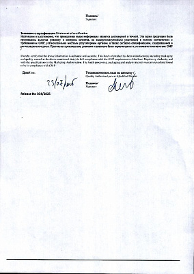 Паспорт (сертификат) качества3.jpg