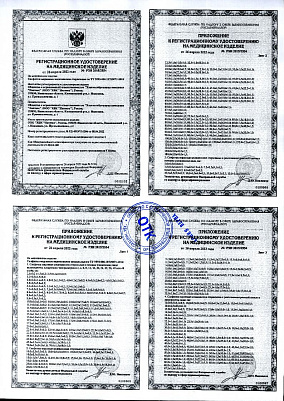 Регистрационное удостоверение.jpg