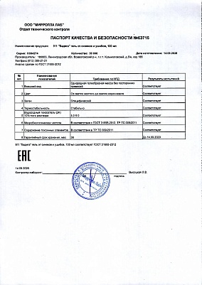 Паспорт (сертификат) качества.jpg
