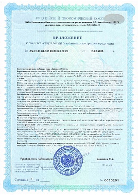 Свидетельство о регистрации2.jpg