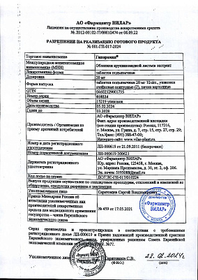 Паспорт (сертификат) качества.jpg