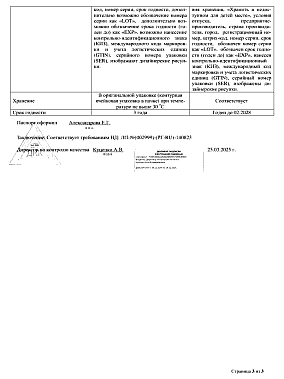 py2jp138jbz395kwvez1agf8kwwfrbml.tif