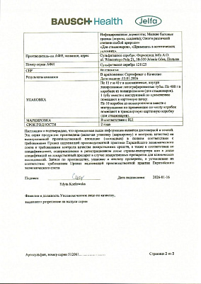 Паспорт (сертификат) качества3.jpg