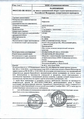 Разрешение.jpg