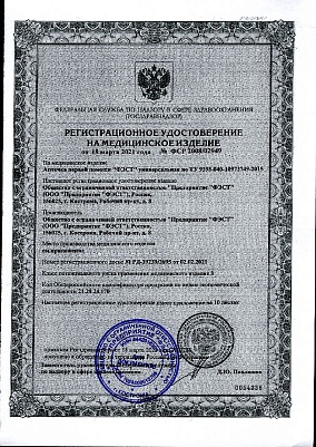Регистрационное удостоверение.jpg
