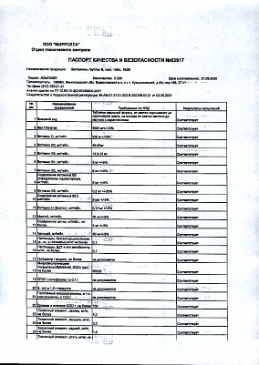 Паспорт (сертификат) качества.jpg