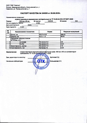Паспорт (сертификат) качества.jpg