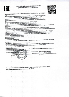 Декларация.jpg