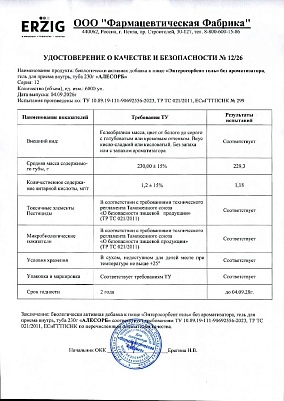 Паспорт (сертификат) качества.jpg