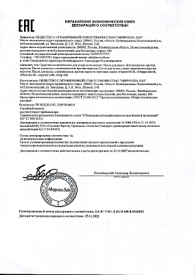 Декларация.jpg