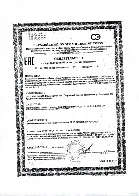 Свидетельство о регистрации.jpg