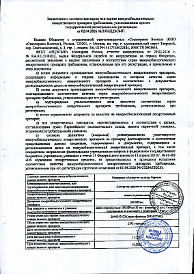 Паспорт (сертификат) качества.jpg