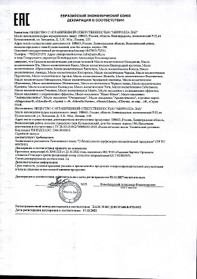 Декларация.jpg