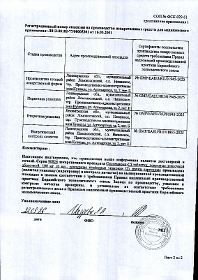 Паспорт (сертификат) качества2.jpg