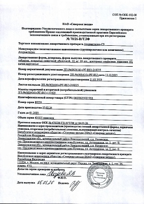 Паспорт (сертификат) качества.jpg