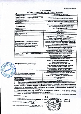 Разрешение.jpg