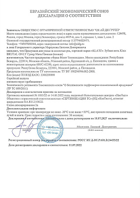 Декларация.jpg