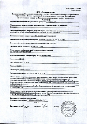 Паспорт (сертификат) качества.jpg